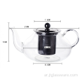 SGS 900ml Glass Teapot European Glass Pot. وعاء زجاجي أوروبي